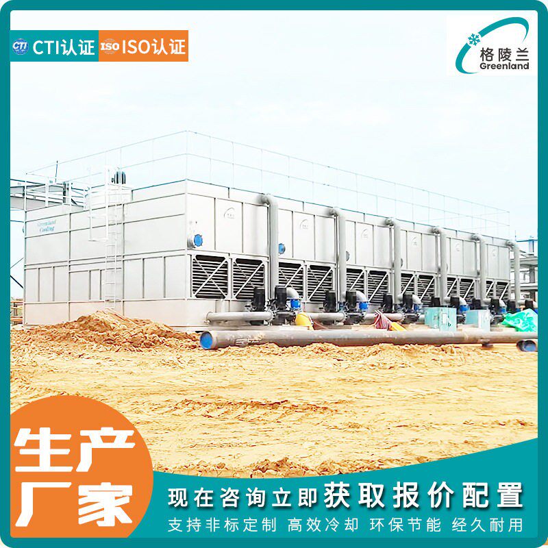 闭式冷却塔流量000立方每小时锻造闭式冷却塔760钢厂大型冷却塔