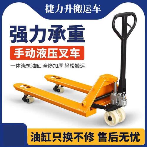 手动液压叉车2吨吨手推地牛搬运托盘车仓储装卸5吨叉车工厂供应