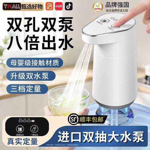 高端双泵抽水器桶装水自动上水器电动吸水纯净水大桶压水器取水泵