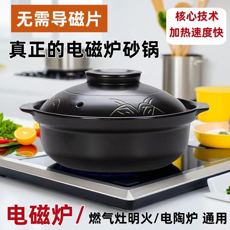 电磁炉专用砂锅火锅无需导热片商用大号火锅店陶瓷耐高温煲汤炖锅