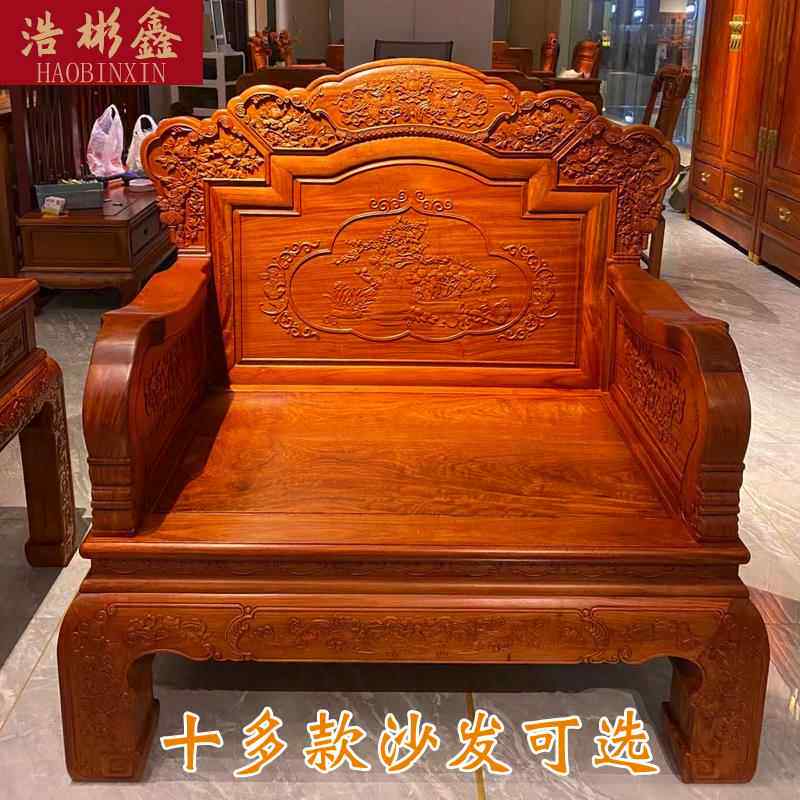 红木家具缅甸非洲花梨木实木沙发大果紫檀富贵延年客厅雕花中式