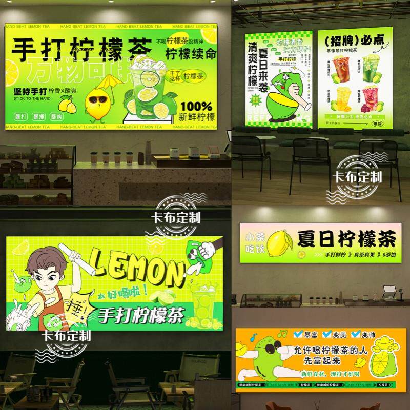 手打柠檬茶广告灯箱网红暴打水果奶茶店招牌冷饮推车摆摊发光海报