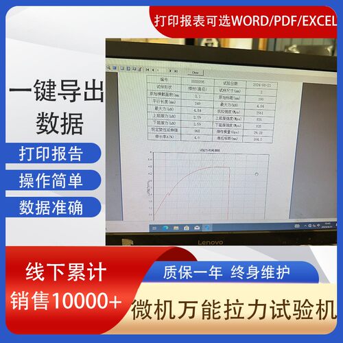 力WDW-05M领家现厂机货供应拉力WD微W机控制电子不干强度胶剥离试