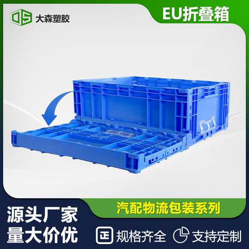折叠周转箱塑料转运箱物流箱生产工业可带盖塑胶汽配塑料箱子