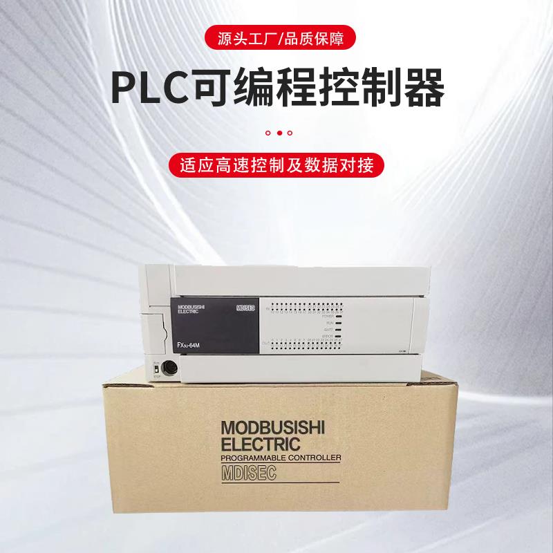 全新三菱PLC FX3U-48MR/ES-A 16MR/32MR/48MT/64MR/80MR/128MR MT