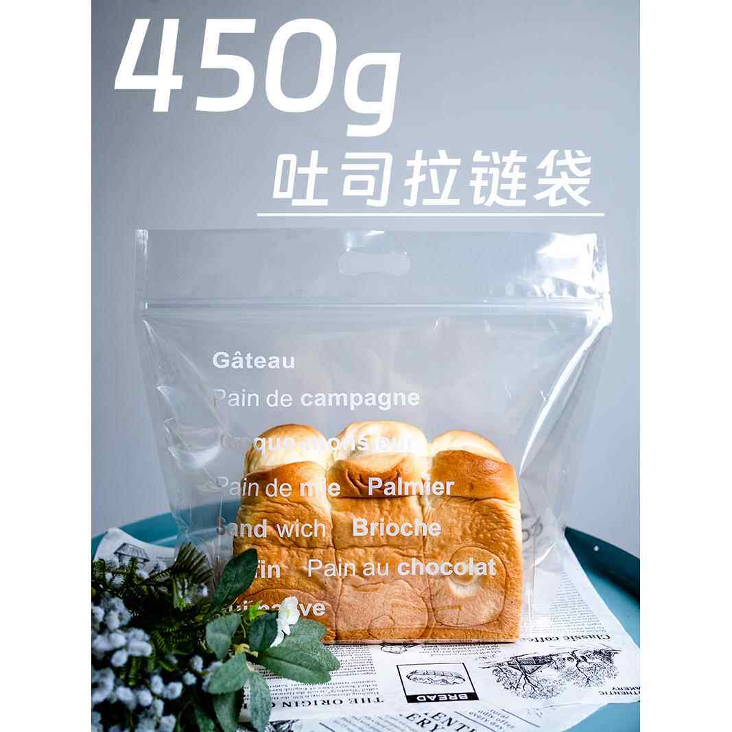 切片吐司包装袋450克透明开窗拉丝手撕面包袋自封拉链烘焙食品袋