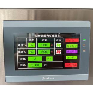 G25B 机QH 白酒食用油溶剂 1料双头磁力泵半自动定液体灌量装 G2B