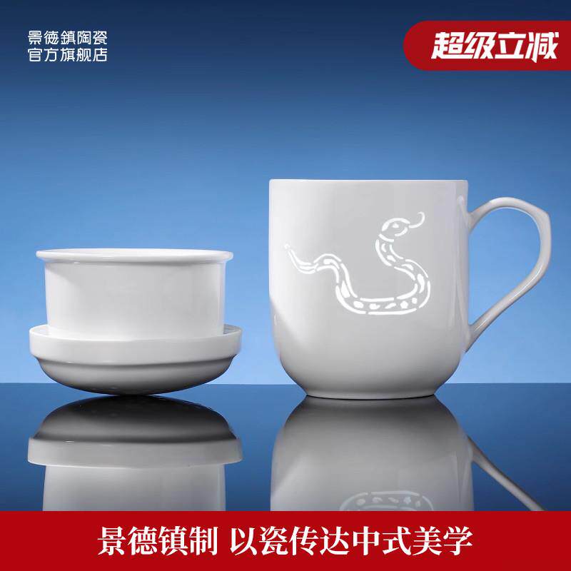 景德镇官方陶瓷中式玲珑生肖茶漏马克杯家用喝水杯子实用大容量