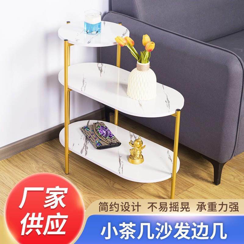厂家多层小茶几小户型多功能边角柜北欧轻奢边几客厅沙发边角几