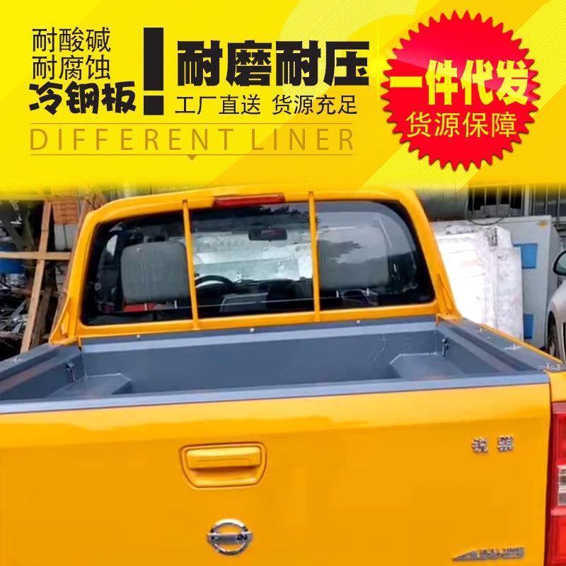 东风锐皮卡改装后备箱防磨全焊骐接金属冷钢板垫后箱宝箱货宝车垫