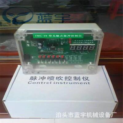 WMK-20无触点集成脉冲控制仪在线喷吹控制仪20门控制仪