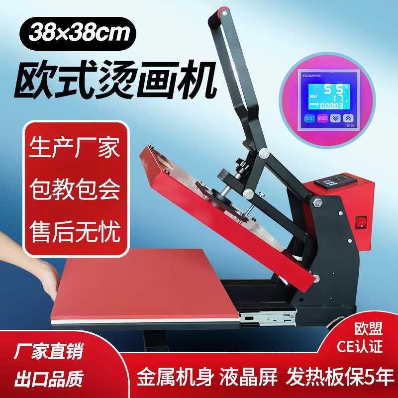 38热转印机器压烫机小型烫画机创业摆摊印花印衣服烫钻烫标机数显