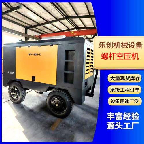 柴油压缩机电动移动式螺杆空压机压缩机螺杆矿用野外便携空压机