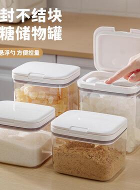红糖罐老冰糖面粉储存罐干货杂粮收纳盒保鲜盒密封罐