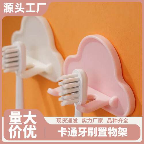 No-drill bathroom hook wall-mounted toothbrush holder set, c