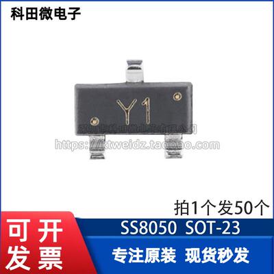 贴片三极管 SS8050 SS8550 丝印Y1 Y2 双S大电流 NPN/PNP SOT23