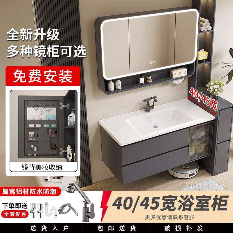 40进深陶瓷一体洗手盆蜂窝铝45CM宽浴室柜组合抽屉洗脸盆柜洗漱台