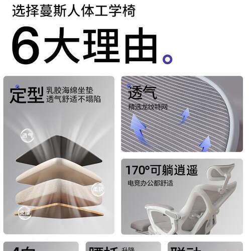 体工学舒N589AN8椅子可躺服舍久坐电脑椅家用靠背转椅宿电竞座椅