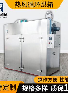 南京热风循环烘箱CT-C-0食品干燥箱实验室恒温热风循环烤箱