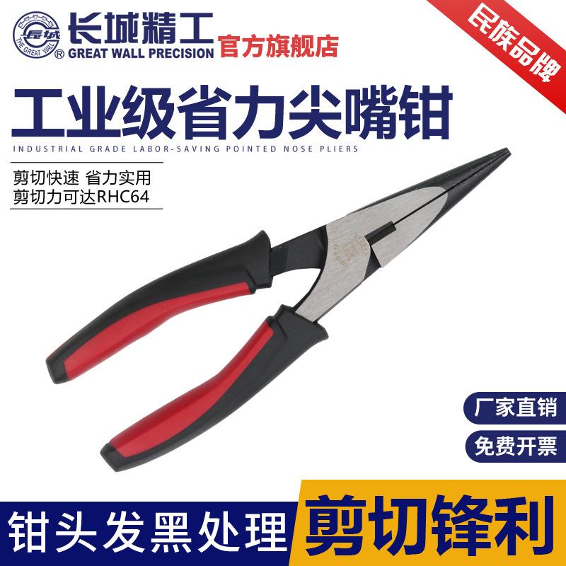 长城精工省力尖嘴钳多功能尖口钳子工业级带剥线手工尖头钳子7寸