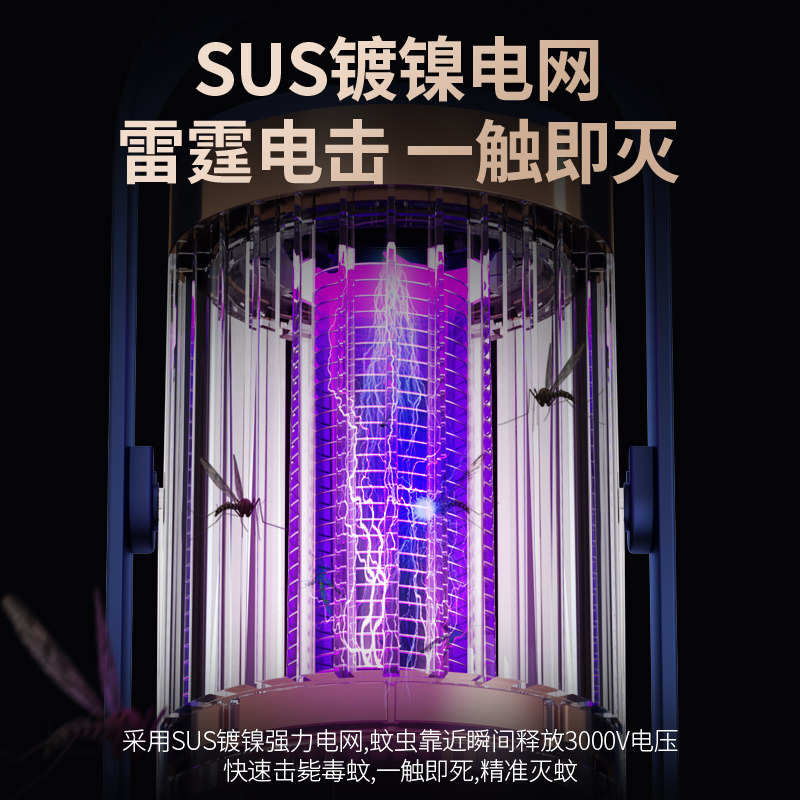 25年新款灭蚊灯家用SUS强力电网双模二合一电吸式灭蝇灯灭蚊器
