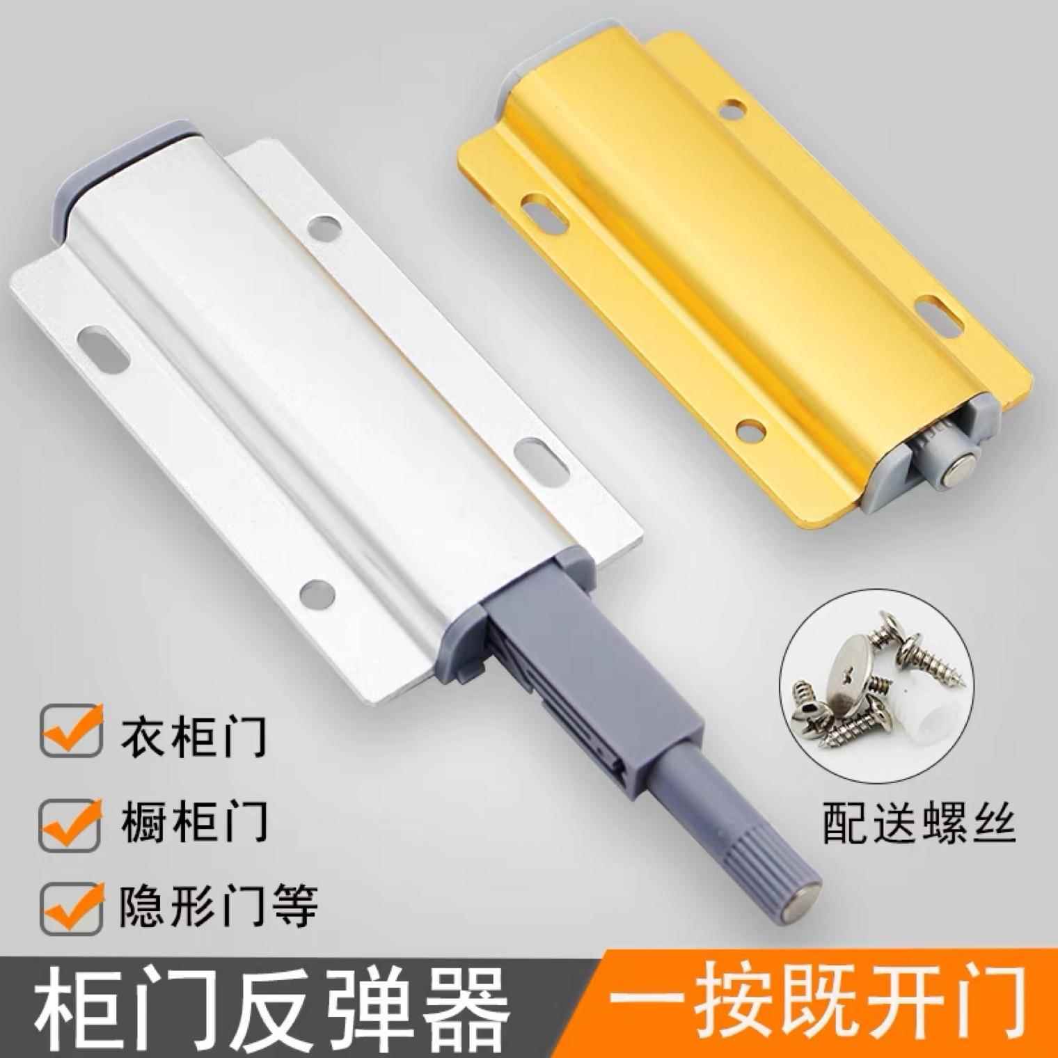 柜门反弹器按压式衣橱柜门隐形自弹器免拉手碰珠开关弹门器按弹器