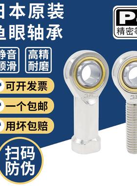 日本原装 SIL60ES SIL70ES SIL80ES杆端关节轴承