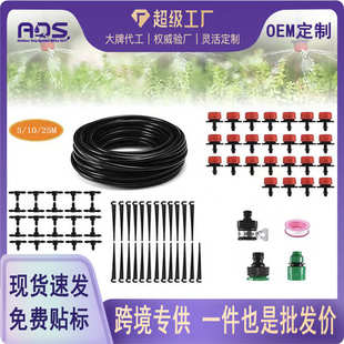 可调节灌溉系统 厂家批发家用阳台园艺盆栽户外盆景自动浇花器套装