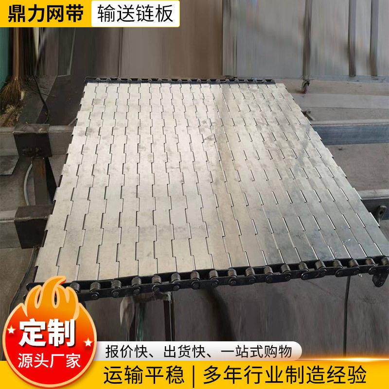 不锈钢冲孔链板耐温烘干清洗大滚珠链板工业机械链条式传送链板