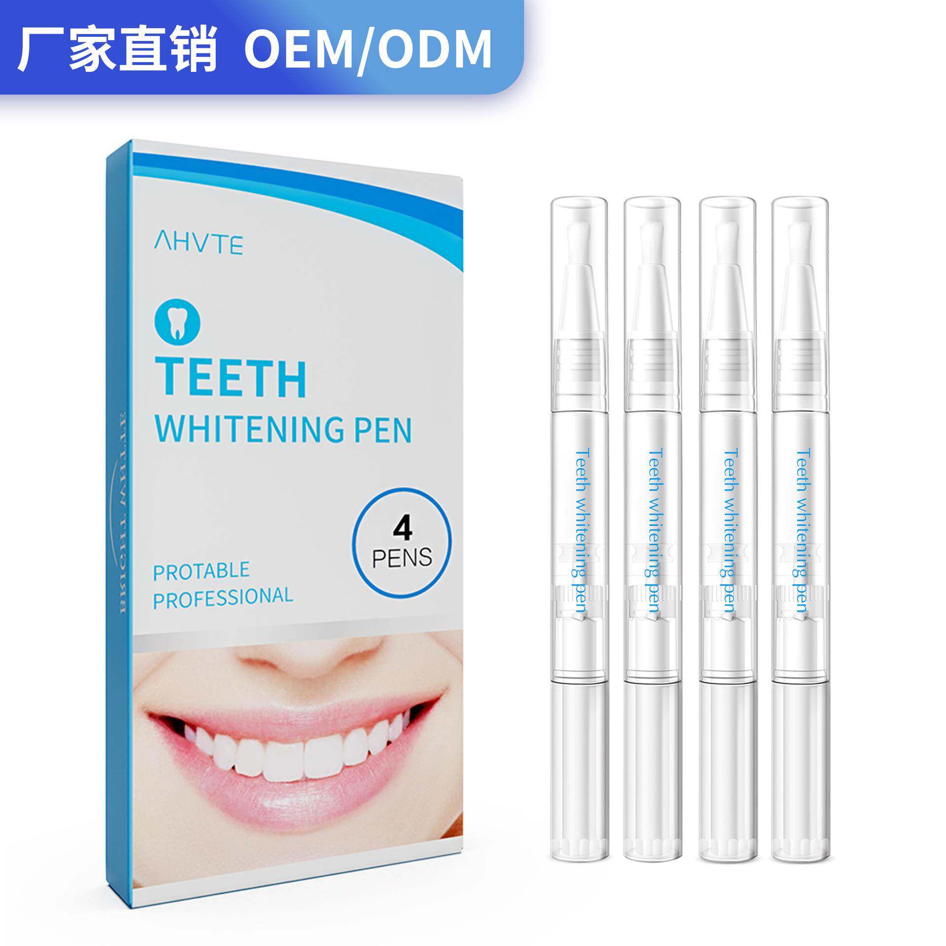 口腔凝胶美牙仪凝胶美牙笔 美牙笔套装 美牙凝胶洁牙笔 源头厂家