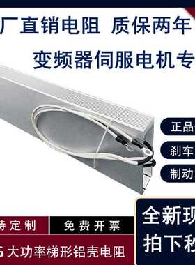 RXLG 煞车制动伺服变频器电阻2000W3000W4000W5000W6000W30RJ50RJ