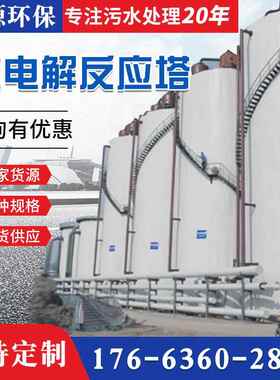 EGBS厌氧反应器 养殖污水处理厌氧反应器 微电解厌氧塔设备