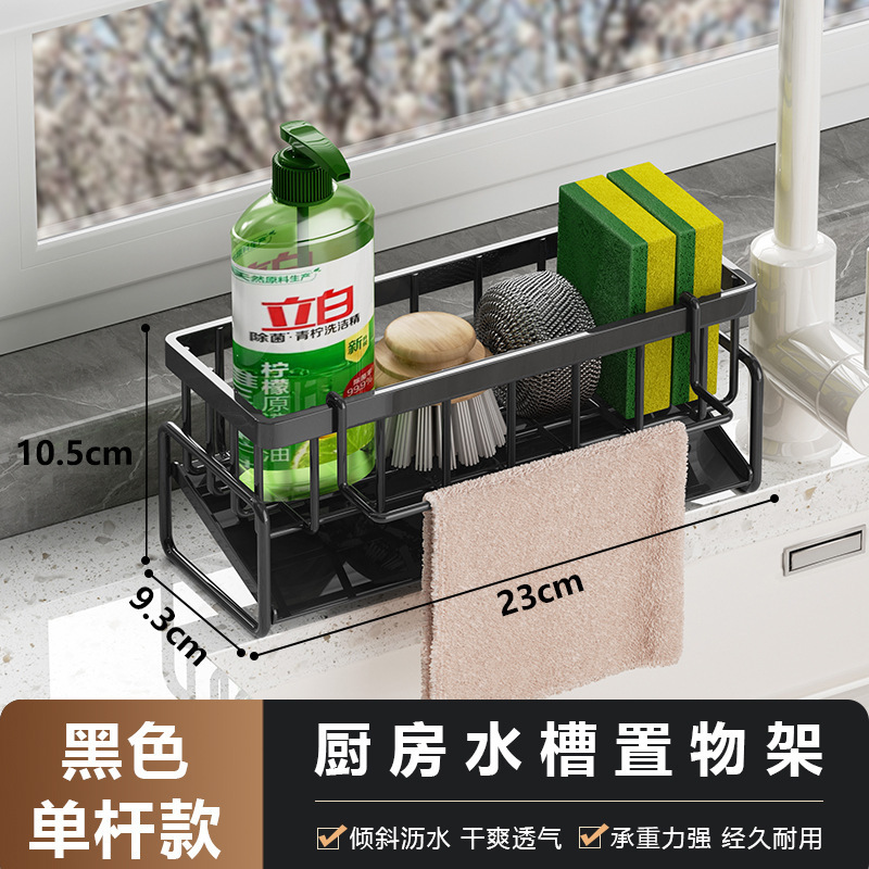 洗洁精抹布海绵厨房清洁收纳架