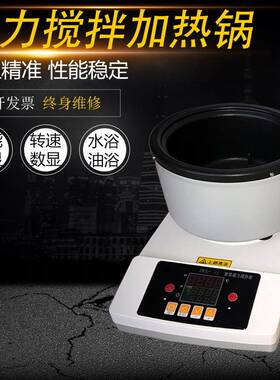 智能数显磁力加热锅搅拌器ZNCL-G/GS磁力搅拌器磁力搅拌加热锅