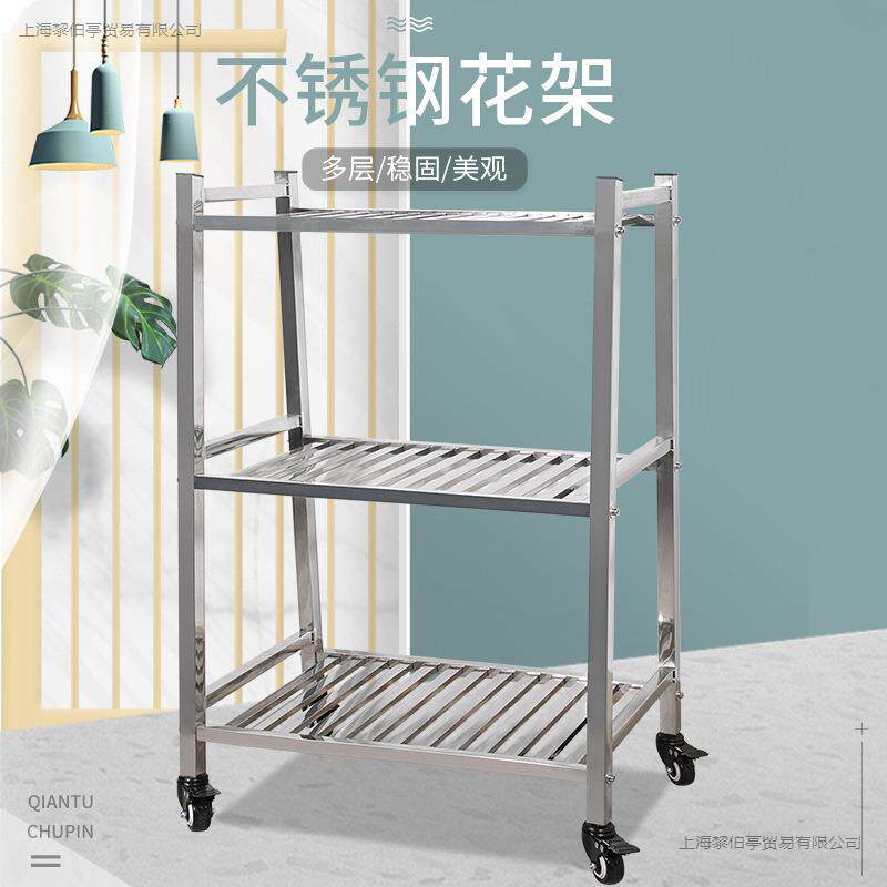 店架子多层阳台304不锈钢可移动绿萝花户外室内花架带轮梯形量大
