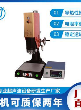 15k2600w交流超声波塑料焊接机自动追频智能超声波焊接机厂家