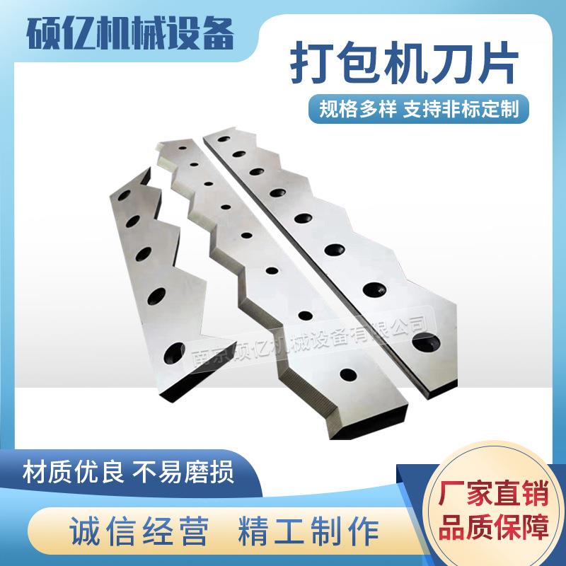 吨包袋刀片刀具打包机刀片打包机刀具打包机配件