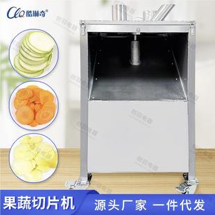 莲藕切圆片全自动大产 切切片机 J东莲藕广北片机 湖莲藕下压970式