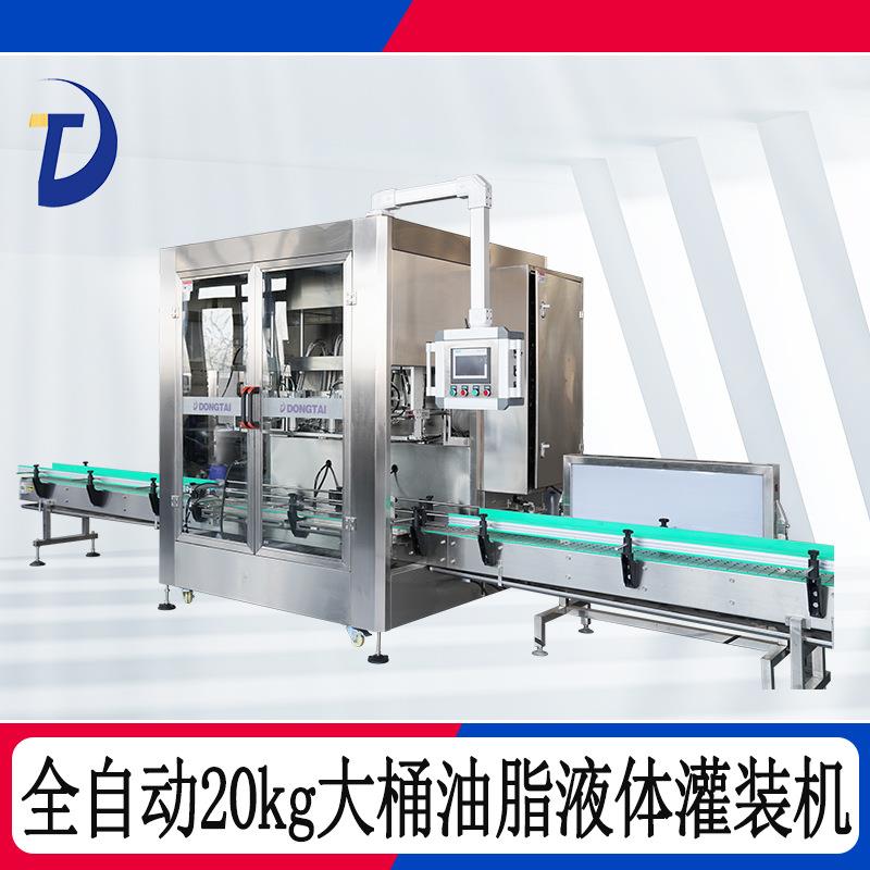全自动20kg大桶油脂液体灌装机润滑油机油黄油定量分装罐装设备