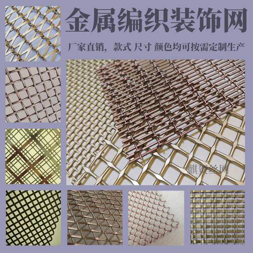金属装饰网帘不锈钢金属编织装饰网酒店幕墙屏风隔断垂帘水幕网帘