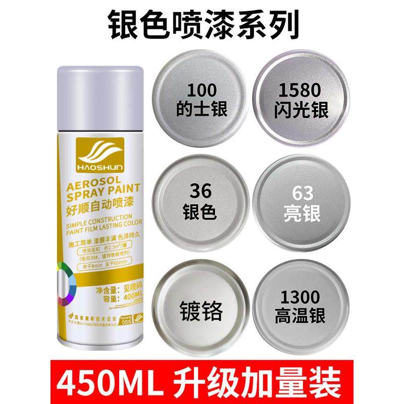 银色自喷漆不掉色防锈防腐镀铬银粉镀锌电镀改色手摇自动金属油漆,基础建材,金属漆,淘宝优惠券,粉丝福利购,淘宝优惠卷