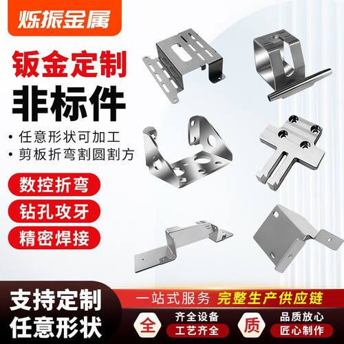 304不锈钢板激光切割加工316折弯焊接打眼件非标钣金攻牙来图定制