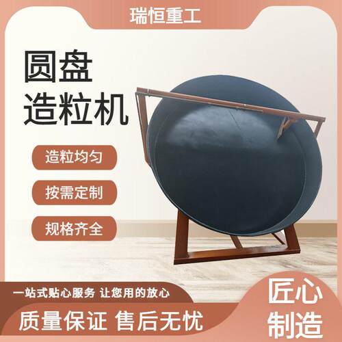 圆盘造粒机不锈钢盘体耐磨化矿粉造粒产稳定易操作