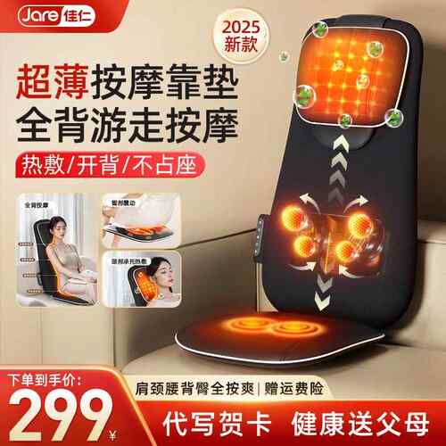 正品佳仁按腰摩器肩颈椎部背部全身动能多功靠垫家用揉捏按摩自仪