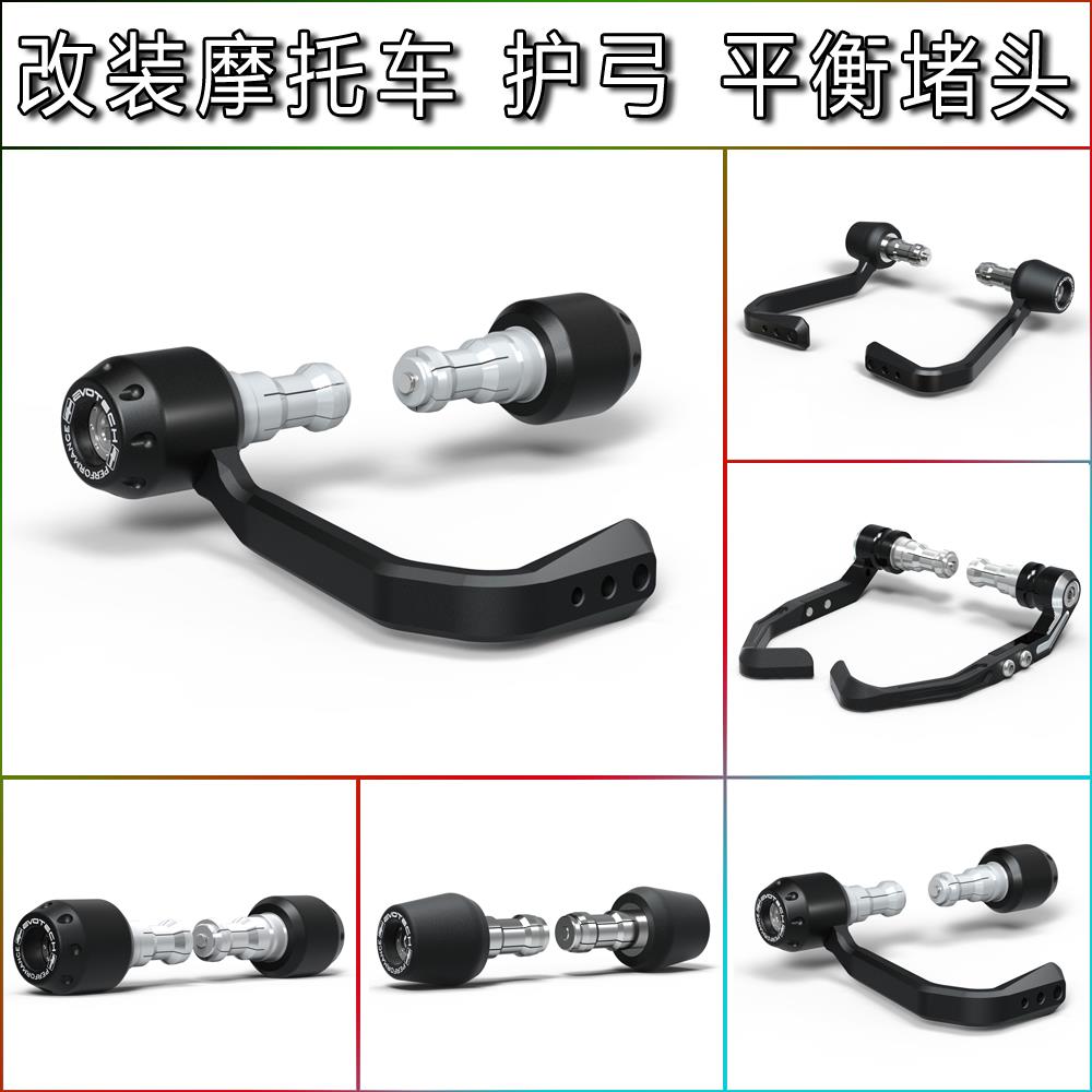 适用 春风 800NK 2021-2024 改装平衡阻流塞端子煞车牛角护弓