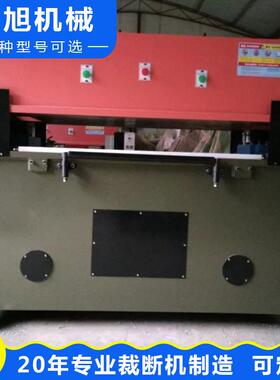 厂家供应EVA精密四柱液压下料机裁断机模切机冲裁机