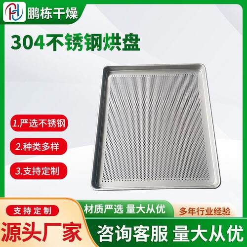 鹏栋干燥方型真空干燥烘箱FZG-1616个烘盘304材质时间控制