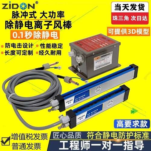 除静电离子风棒织布涂布机模切无纺布薄膜覆膜除静电消除器离子棒