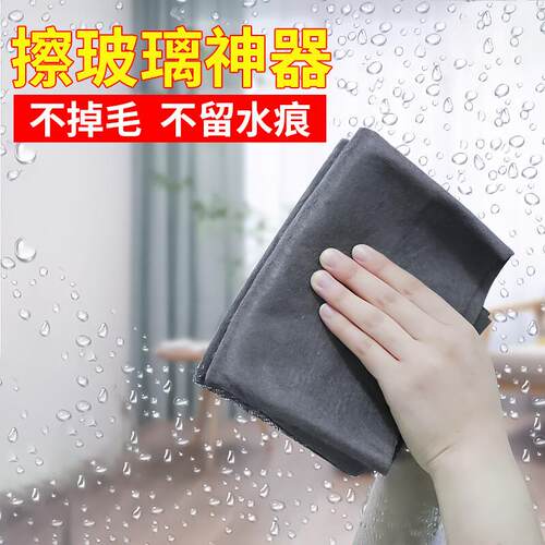 A lint-free, streak-free cloth for cleaning glass aquariums.