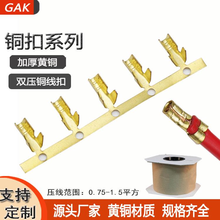 454型连带双脚冷压接线端子压线扣电线并线连接中间对接头铜线扣